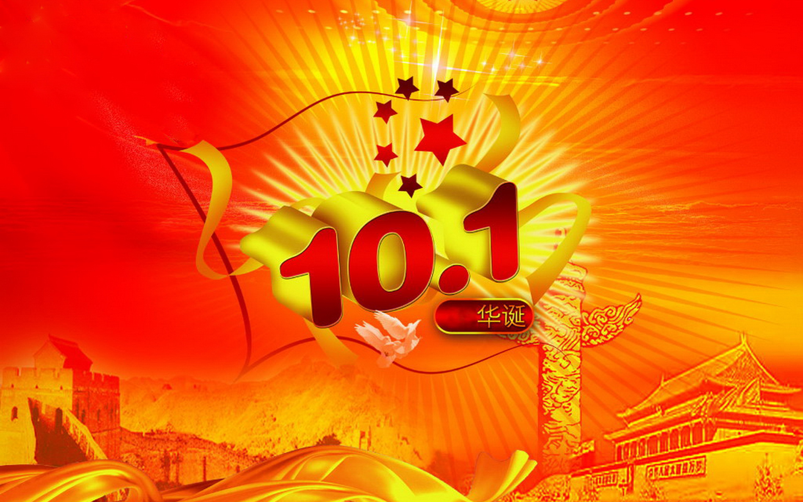Vieren China 67e nationale dag van de 1e. LGO-7th.Oct